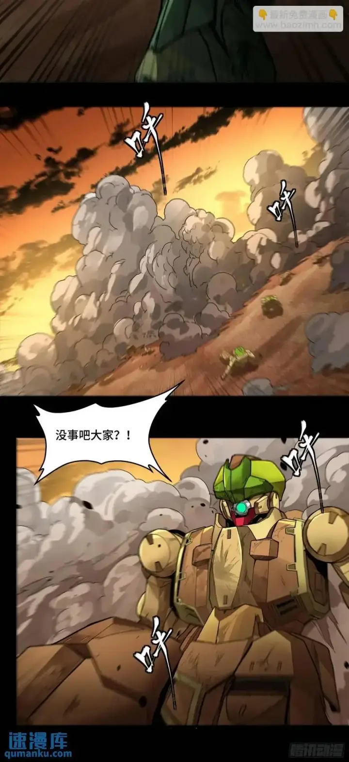 漫画《星甲魂将传》165 哪吒宿人的告诫第20张图