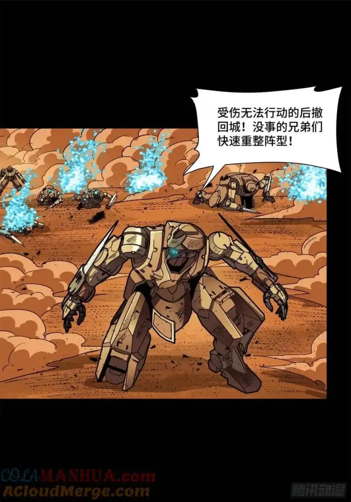 漫画《星甲魂将传》165 哪吒宿人的告诫第21张图