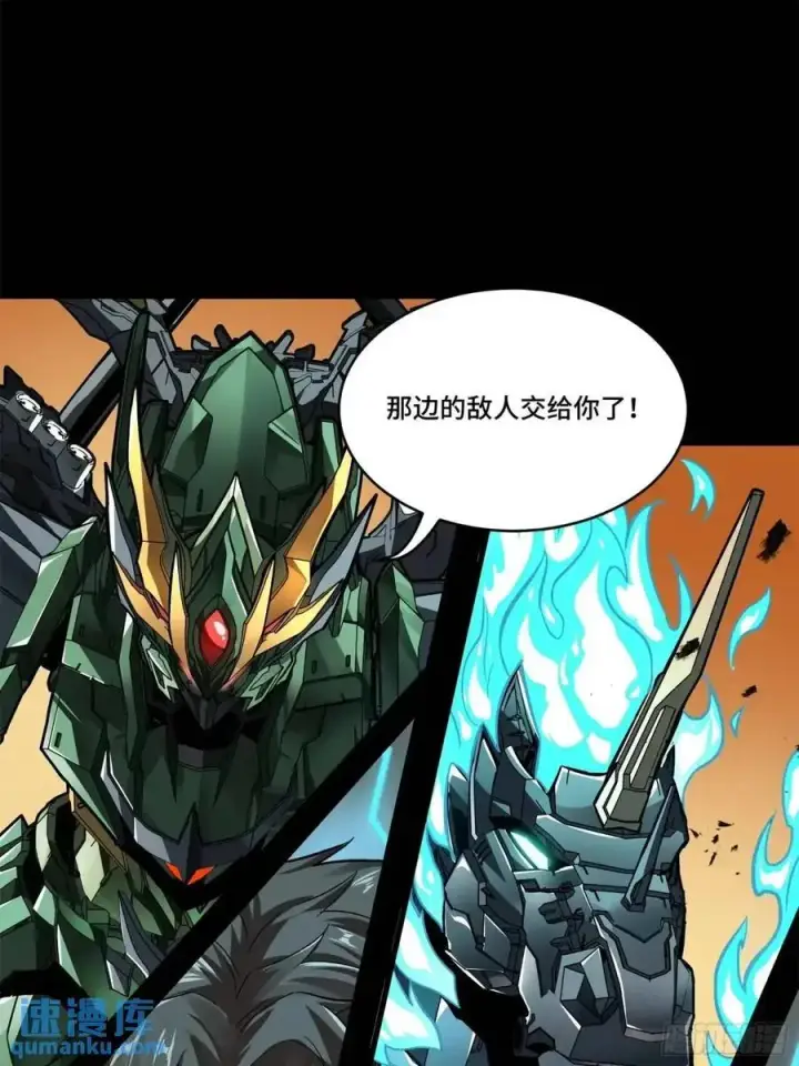 漫画《星甲魂将传》165 哪吒宿人的告诫第34张图