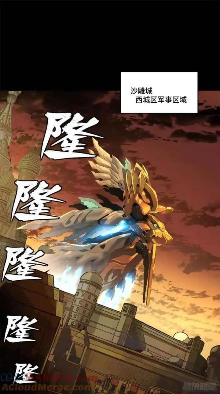 漫画《星甲魂将传》165 哪吒宿人的告诫第41张图