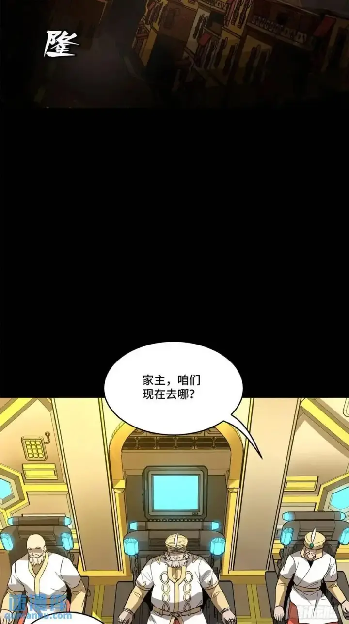 漫画《星甲魂将传》165 哪吒宿人的告诫第42张图
