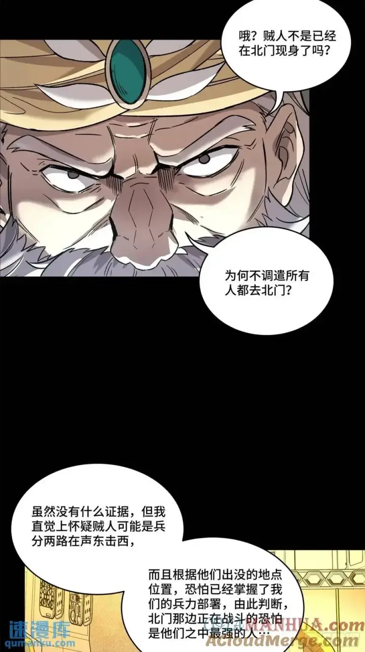 漫画《星甲魂将传》165 哪吒宿人的告诫第45张图