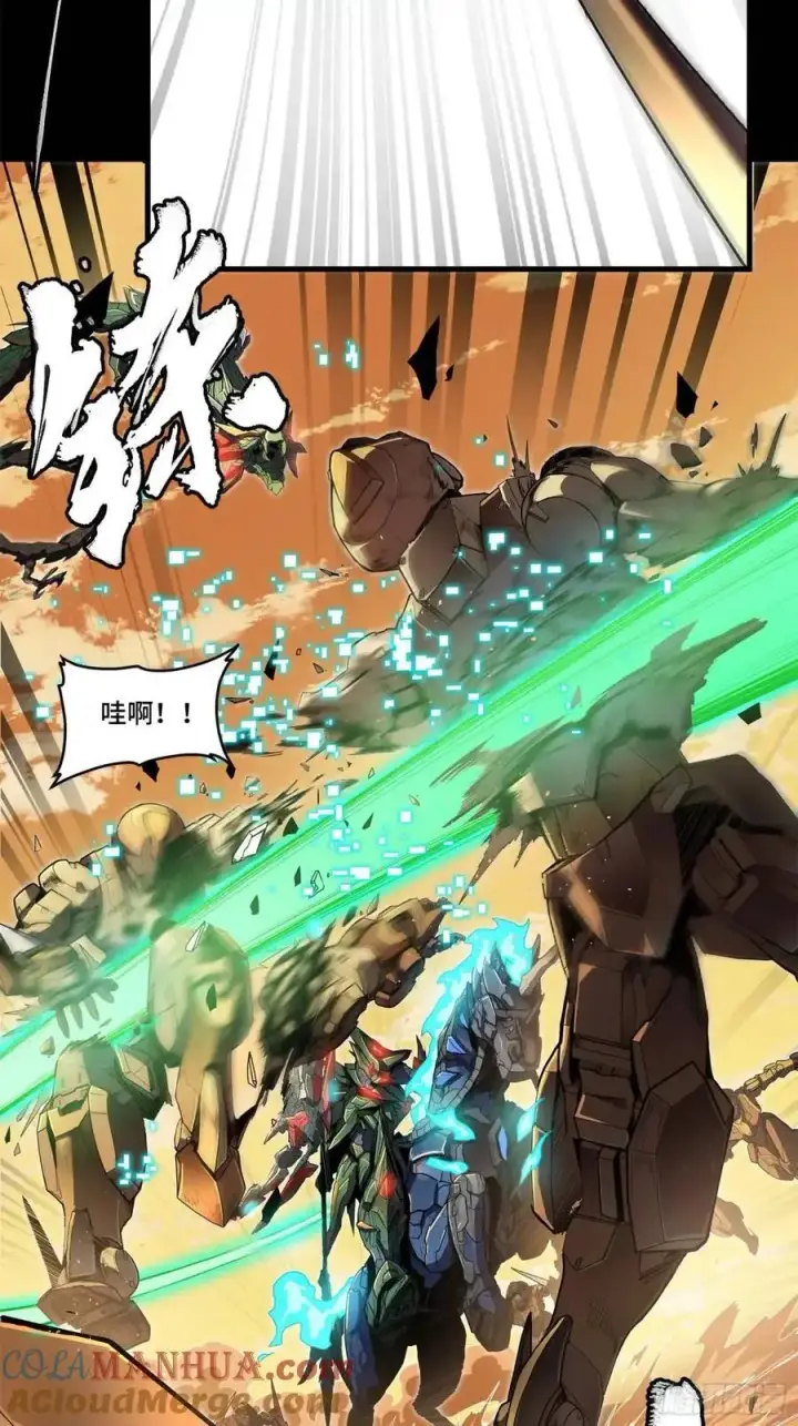 漫画《星甲魂将传》165 哪吒宿人的告诫第5张图