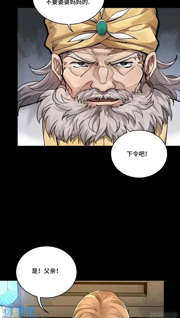 漫画《星甲魂将传》165 哪吒宿人的告诫第50张图