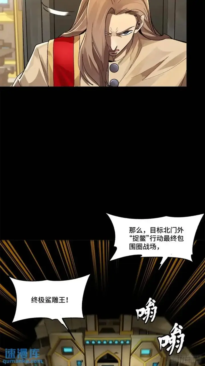 漫画《星甲魂将传》165 哪吒宿人的告诫第51张图