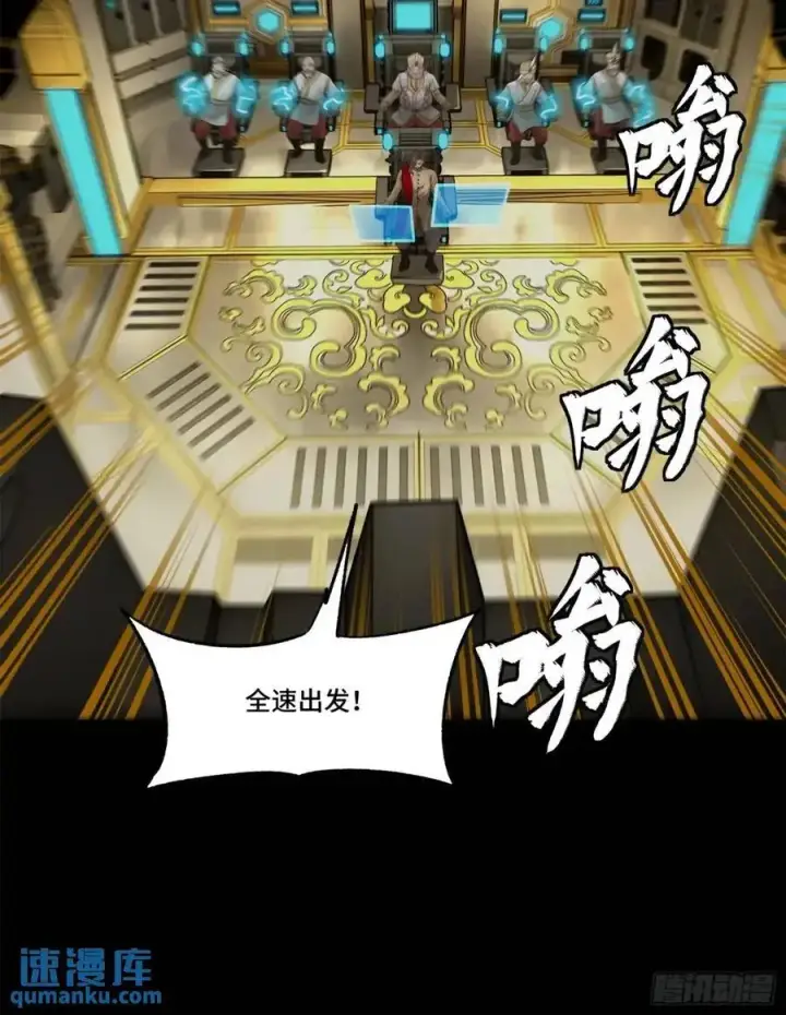 漫画《星甲魂将传》165 哪吒宿人的告诫第52张图