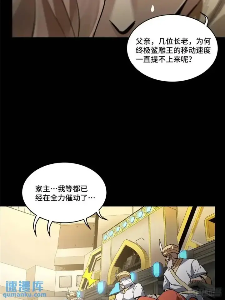 漫画《星甲魂将传》165 哪吒宿人的告诫第59张图