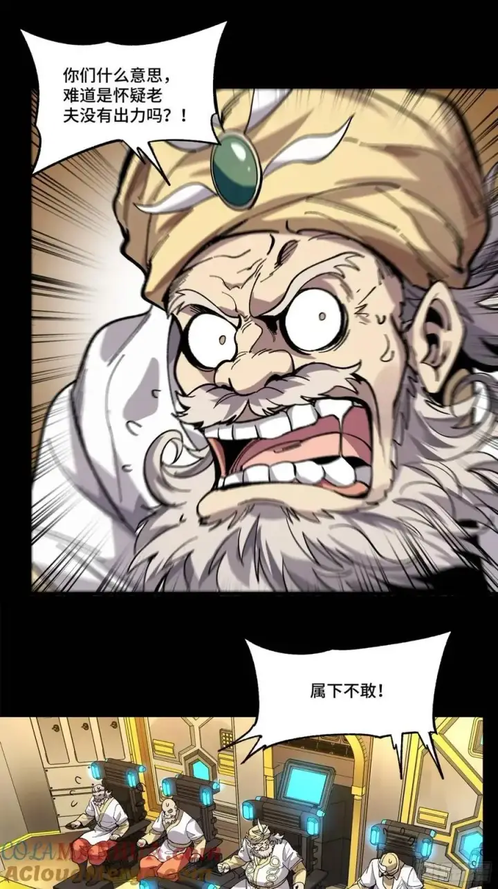 漫画《星甲魂将传》165 哪吒宿人的告诫第61张图