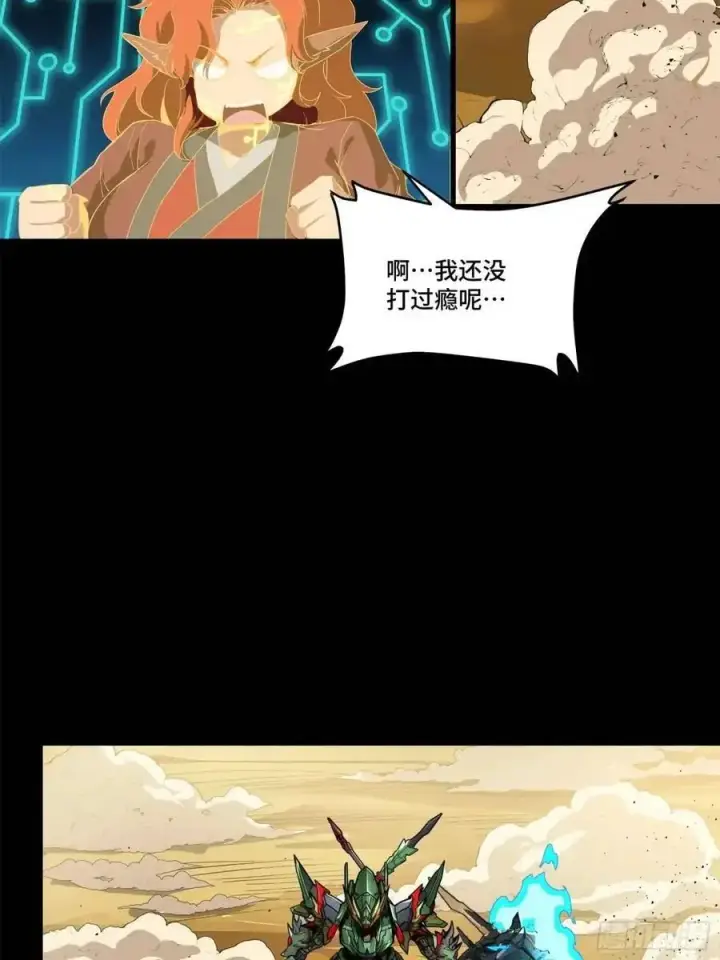 漫画《星甲魂将传》165 哪吒宿人的告诫第75张图