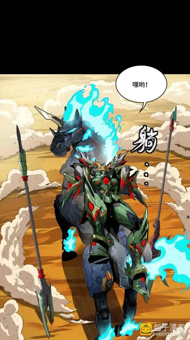 漫画《星甲魂将传》165 哪吒宿人的告诫第78张图