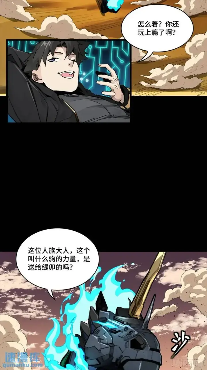 漫画《星甲魂将传》165 哪吒宿人的告诫第79张图