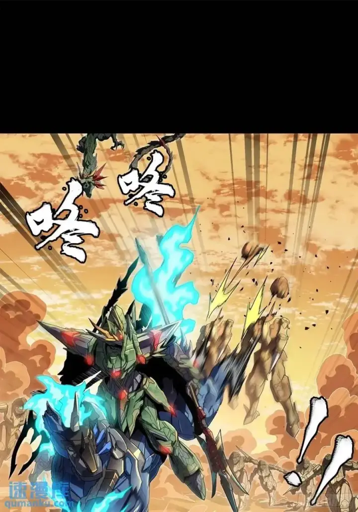 漫画《星甲魂将传》165 哪吒宿人的告诫第8张图