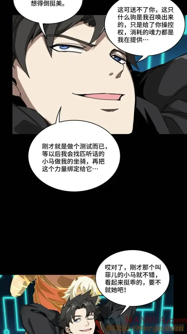 漫画《星甲魂将传》165 哪吒宿人的告诫第81张图