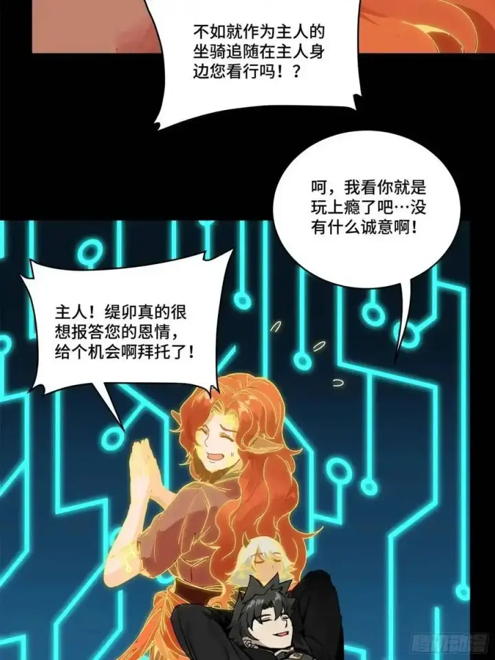 漫画《星甲魂将传》165 哪吒宿人的告诫第84张图