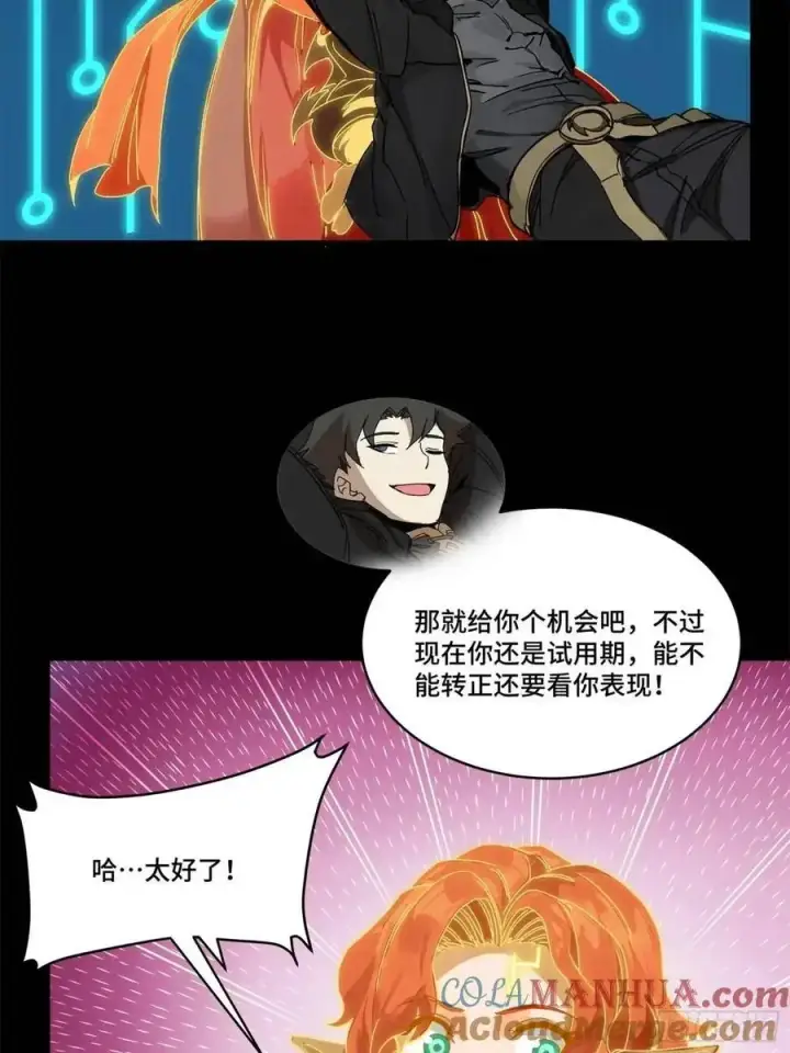 漫画《星甲魂将传》165 哪吒宿人的告诫第85张图