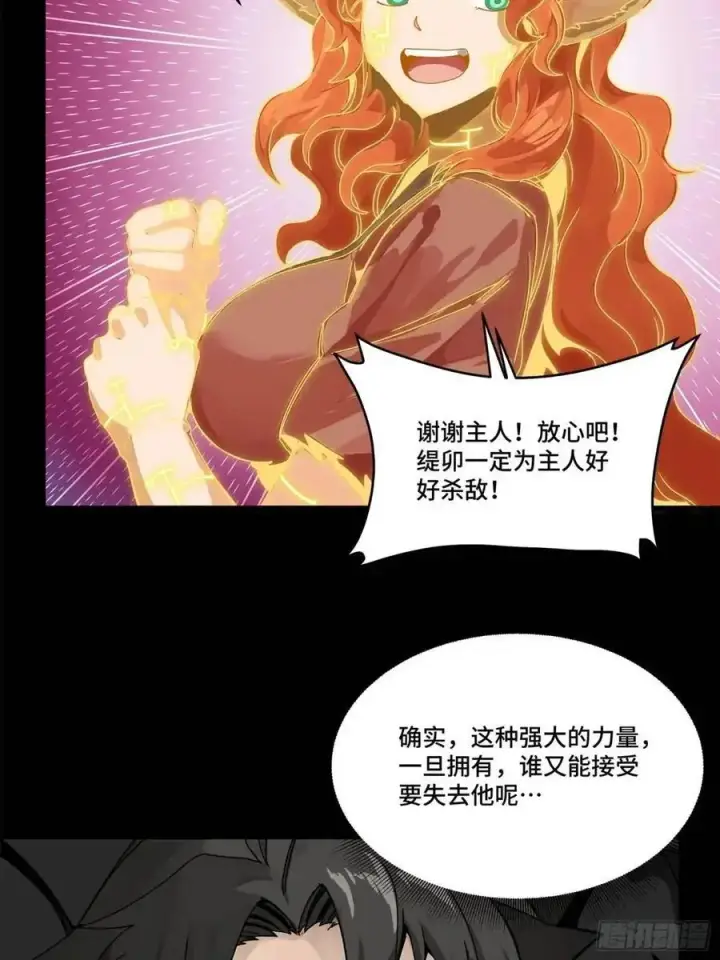 漫画《星甲魂将传》165 哪吒宿人的告诫第86张图