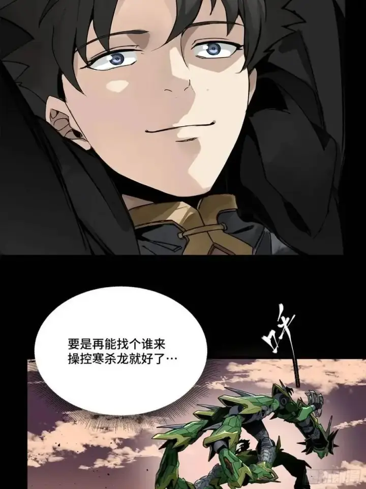 漫画《星甲魂将传》165 哪吒宿人的告诫第87张图