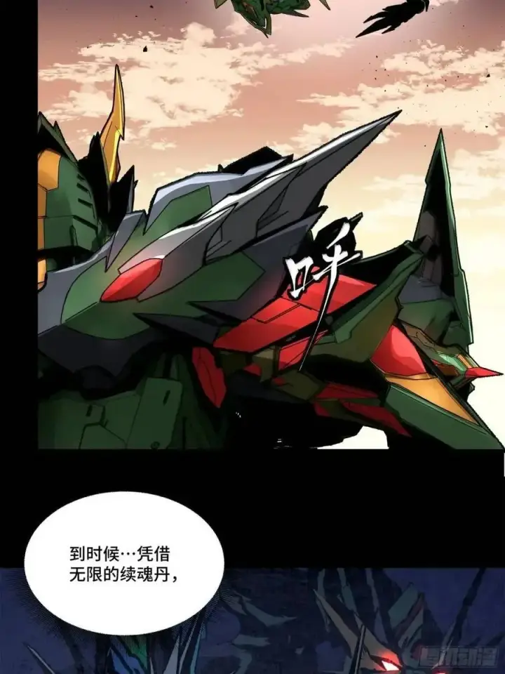 漫画《星甲魂将传》165 哪吒宿人的告诫第88张图