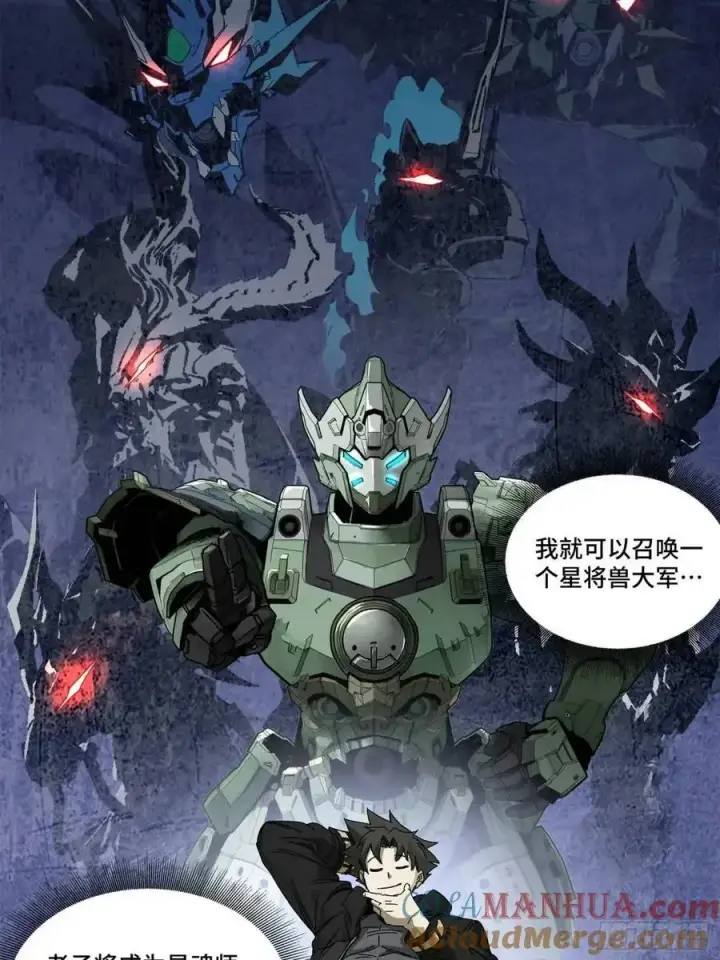 漫画《星甲魂将传》165 哪吒宿人的告诫第89张图