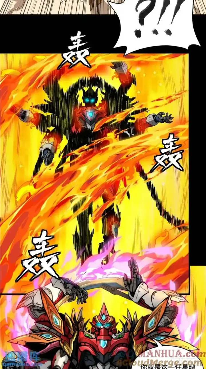 漫画《星甲魂将传》165 哪吒宿人的告诫第97张图