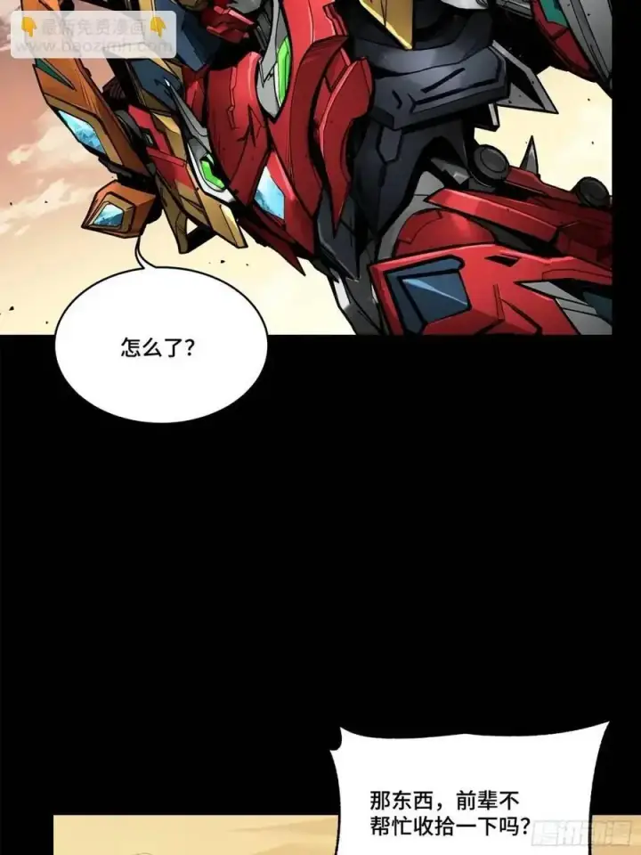漫画《星甲魂将传》167 章六野出手第12张图