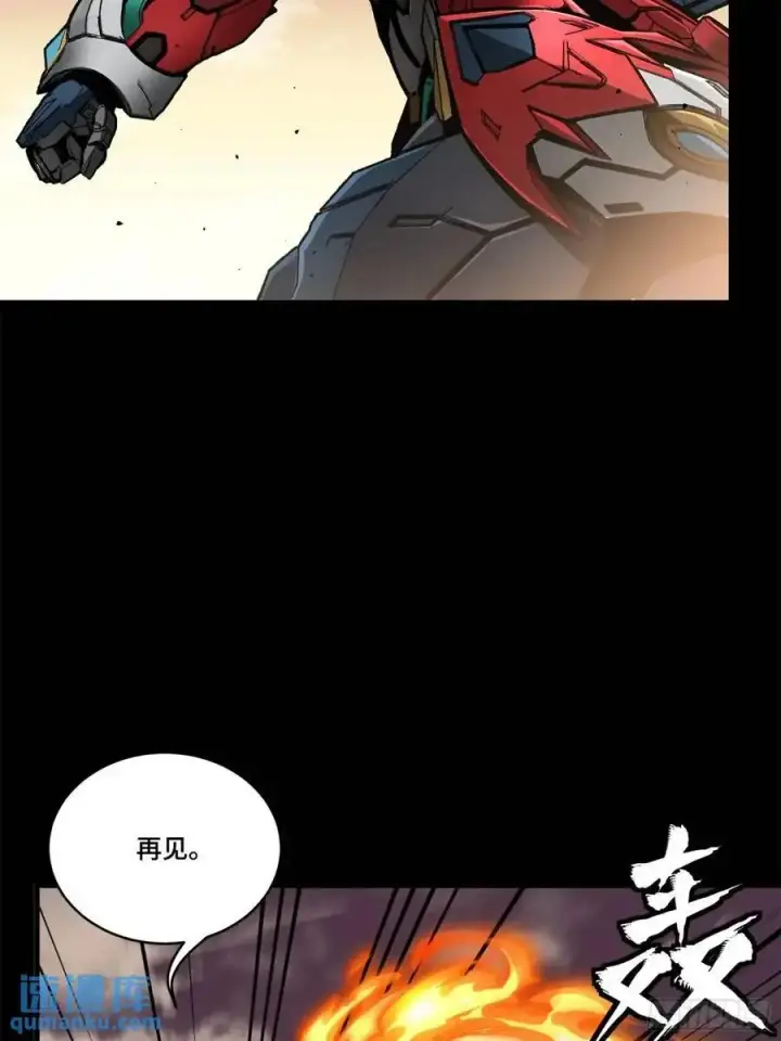漫画《星甲魂将传》167 章六野出手第15张图