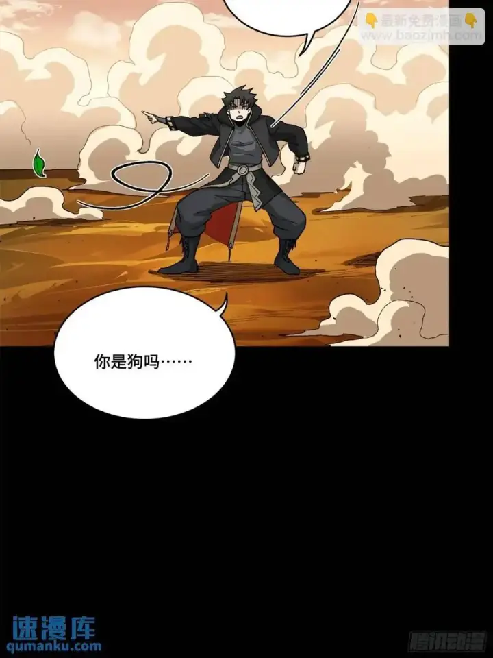 漫画《星甲魂将传》167 章六野出手第17张图