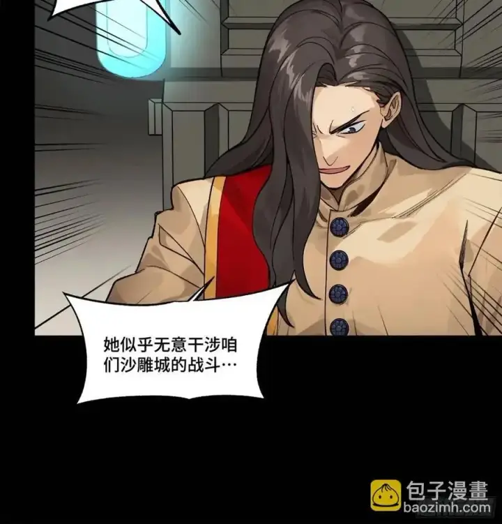 漫画《星甲魂将传》167 章六野出手第20张图