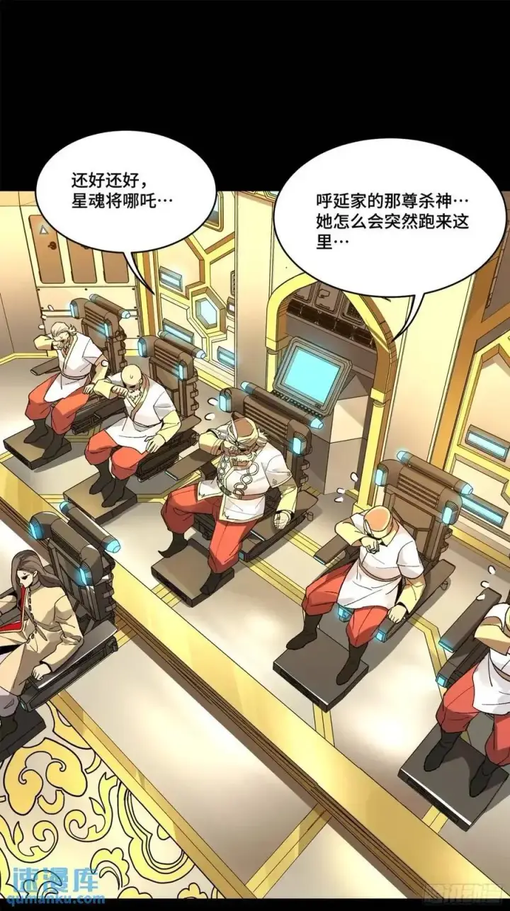 漫画《星甲魂将传》167 章六野出手第21张图