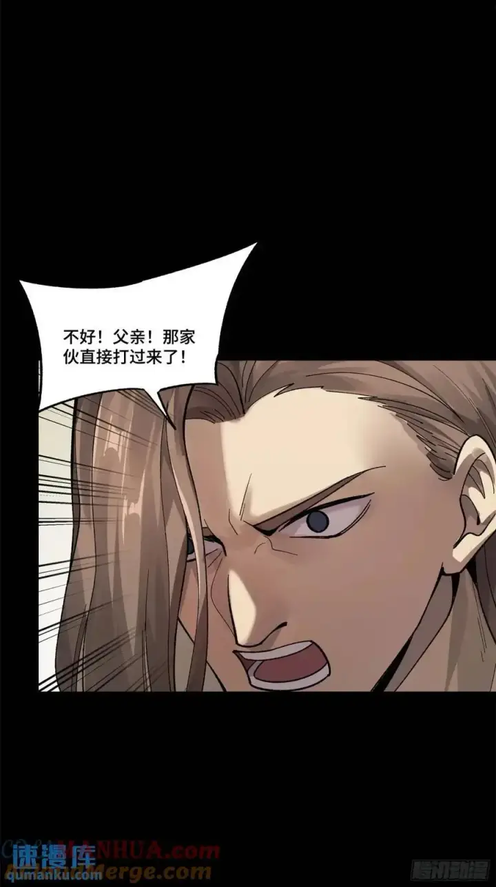 漫画《星甲魂将传》167 章六野出手第22张图