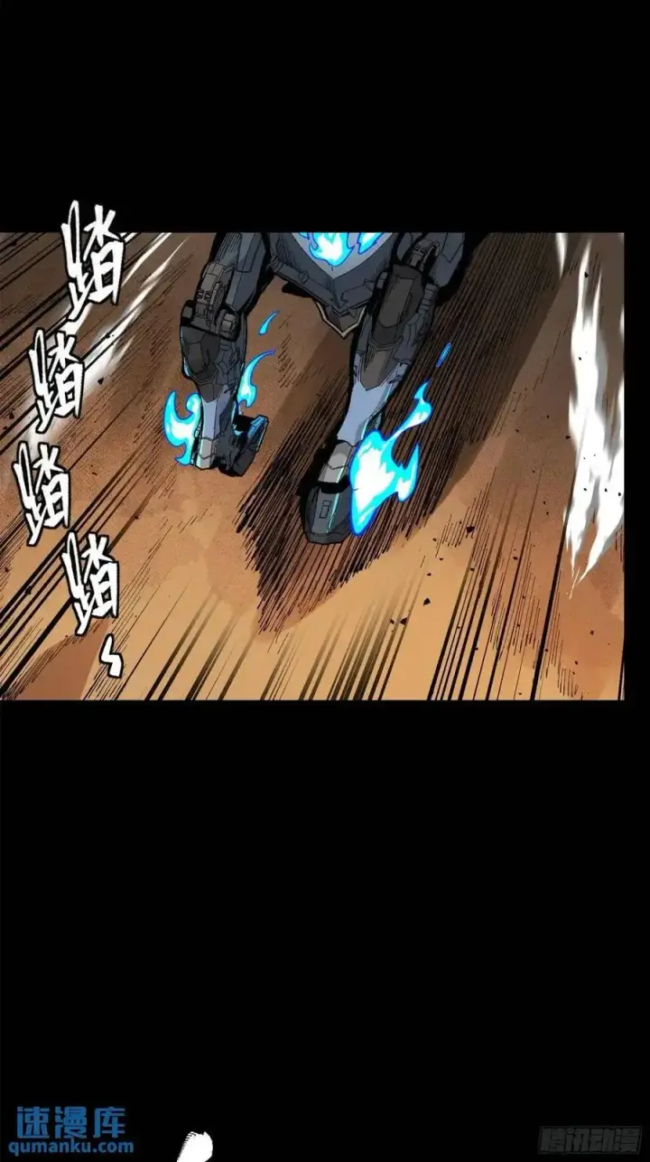 漫画《星甲魂将传》167 章六野出手第23张图