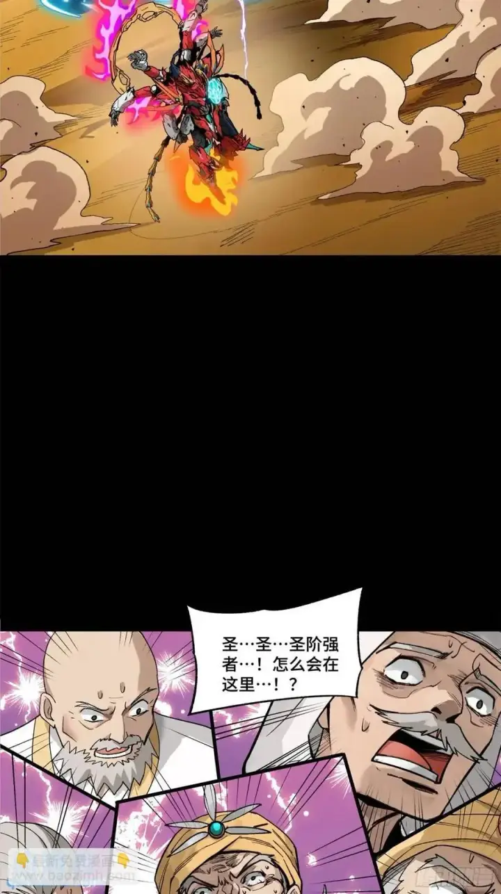 漫画《星甲魂将传》167 章六野出手第3张图