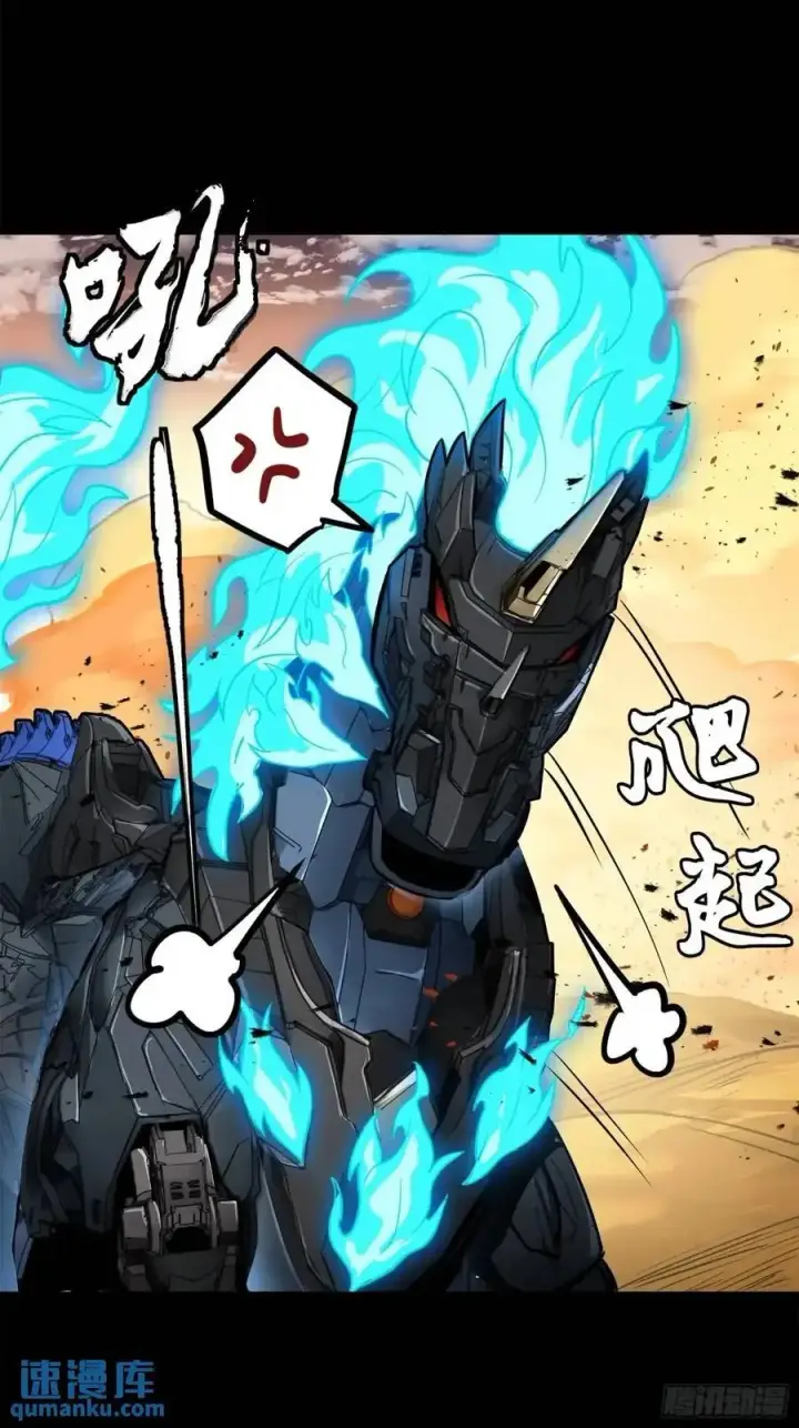 漫画《星甲魂将传》167 章六野出手第33张图