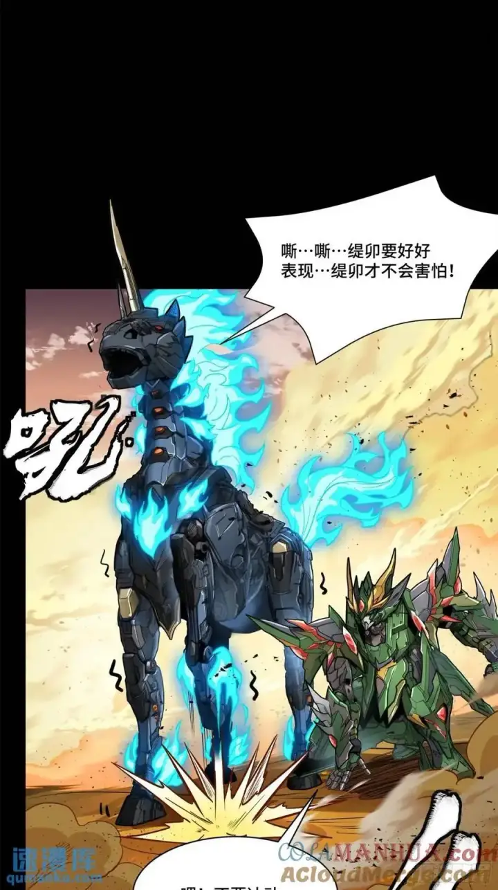 漫画《星甲魂将传》167 章六野出手第34张图