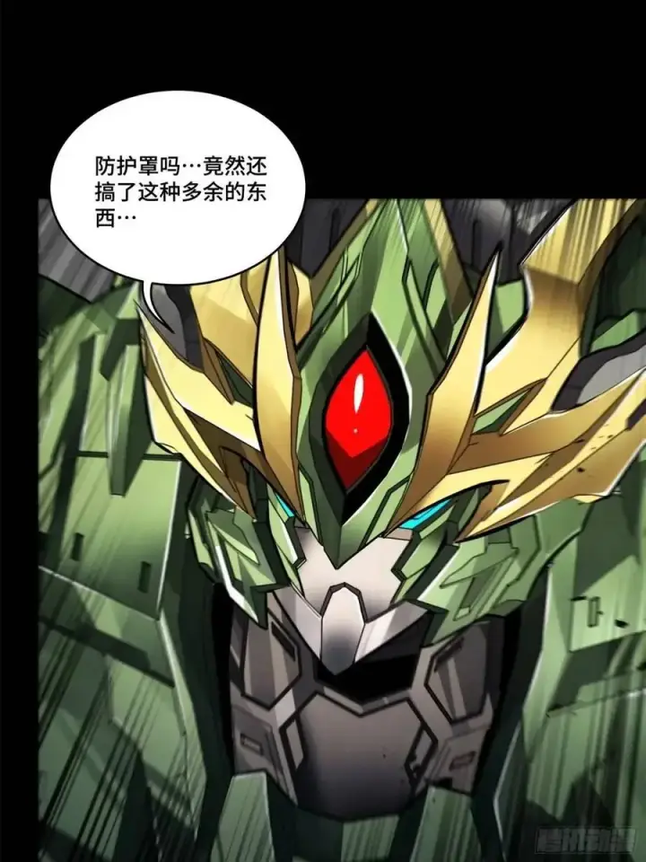漫画《星甲魂将传》167 章六野出手第42张图