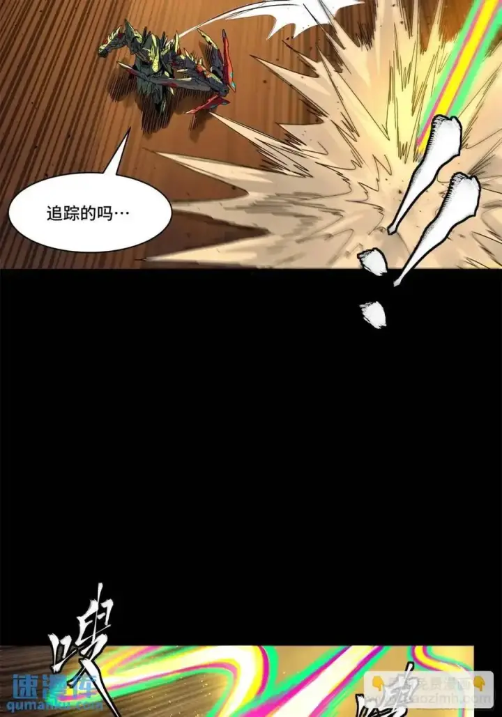 漫画《星甲魂将传》167 章六野出手第48张图
