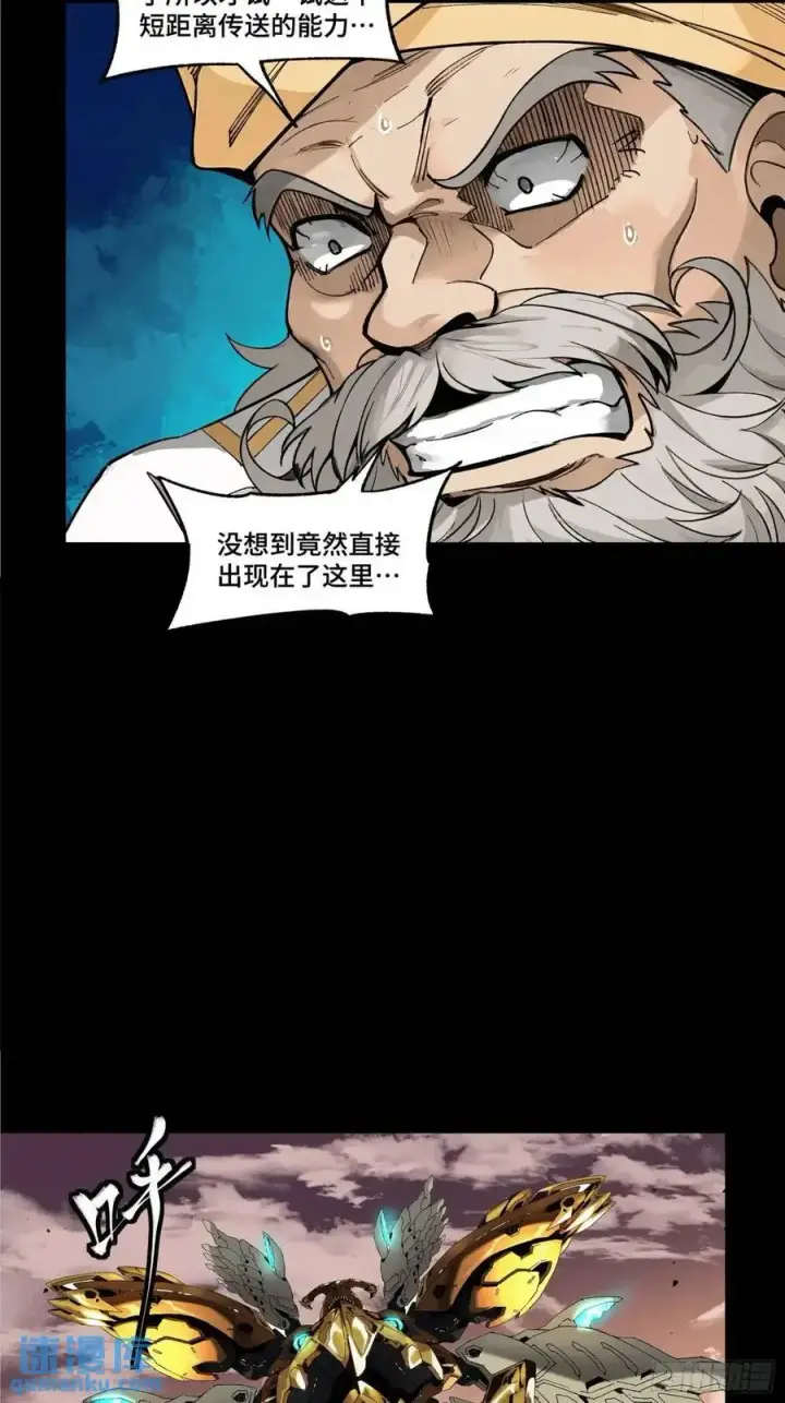 漫画《星甲魂将传》167 章六野出手第5张图