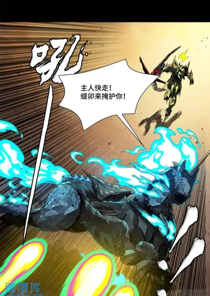 漫画《星甲魂将传》167 章六野出手第50张图