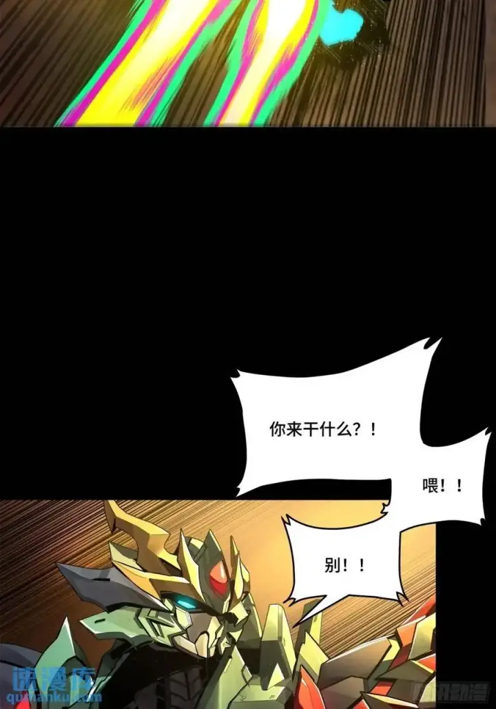 漫画《星甲魂将传》167 章六野出手第51张图