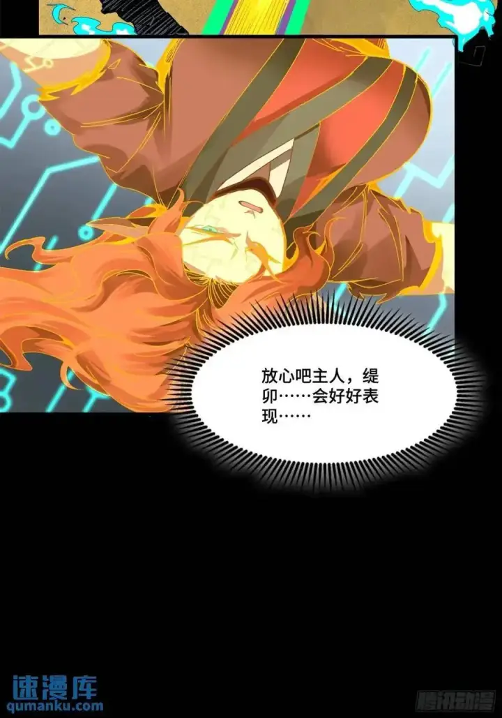 漫画《星甲魂将传》167 章六野出手第53张图