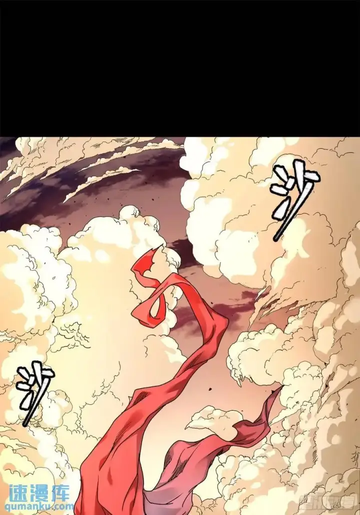 漫画《星甲魂将传》167 章六野出手第56张图