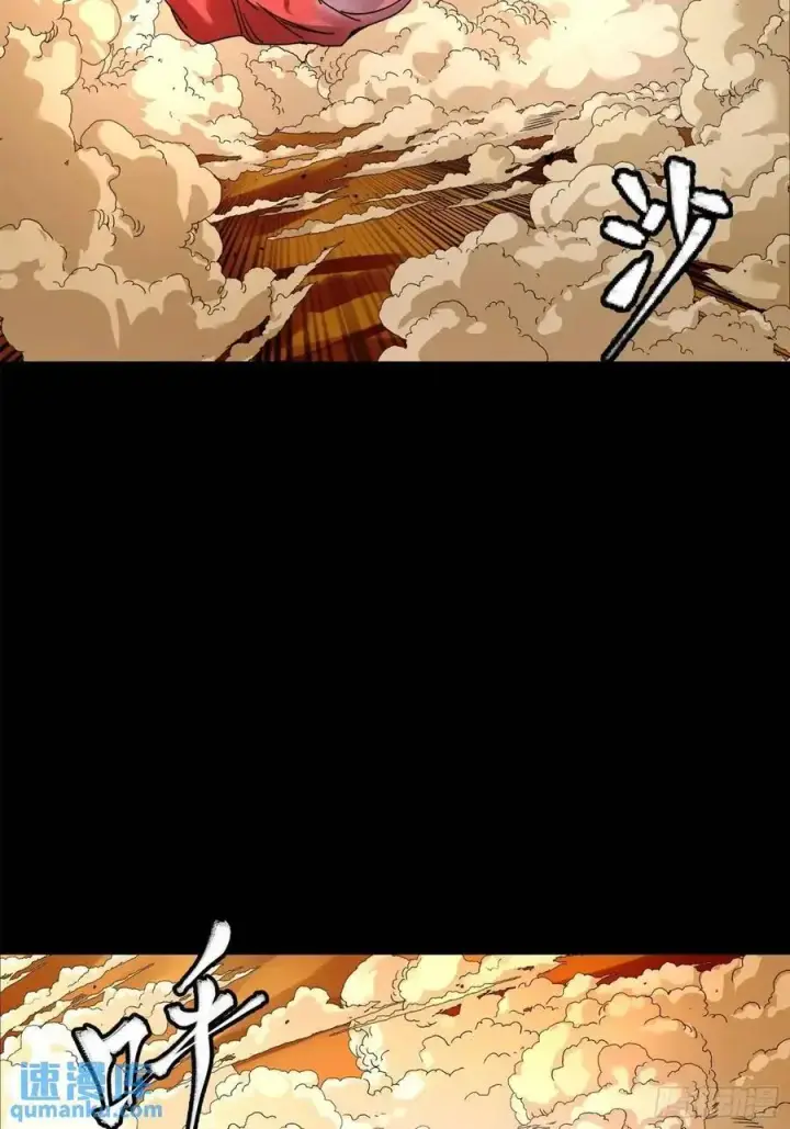 漫画《星甲魂将传》167 章六野出手第57张图