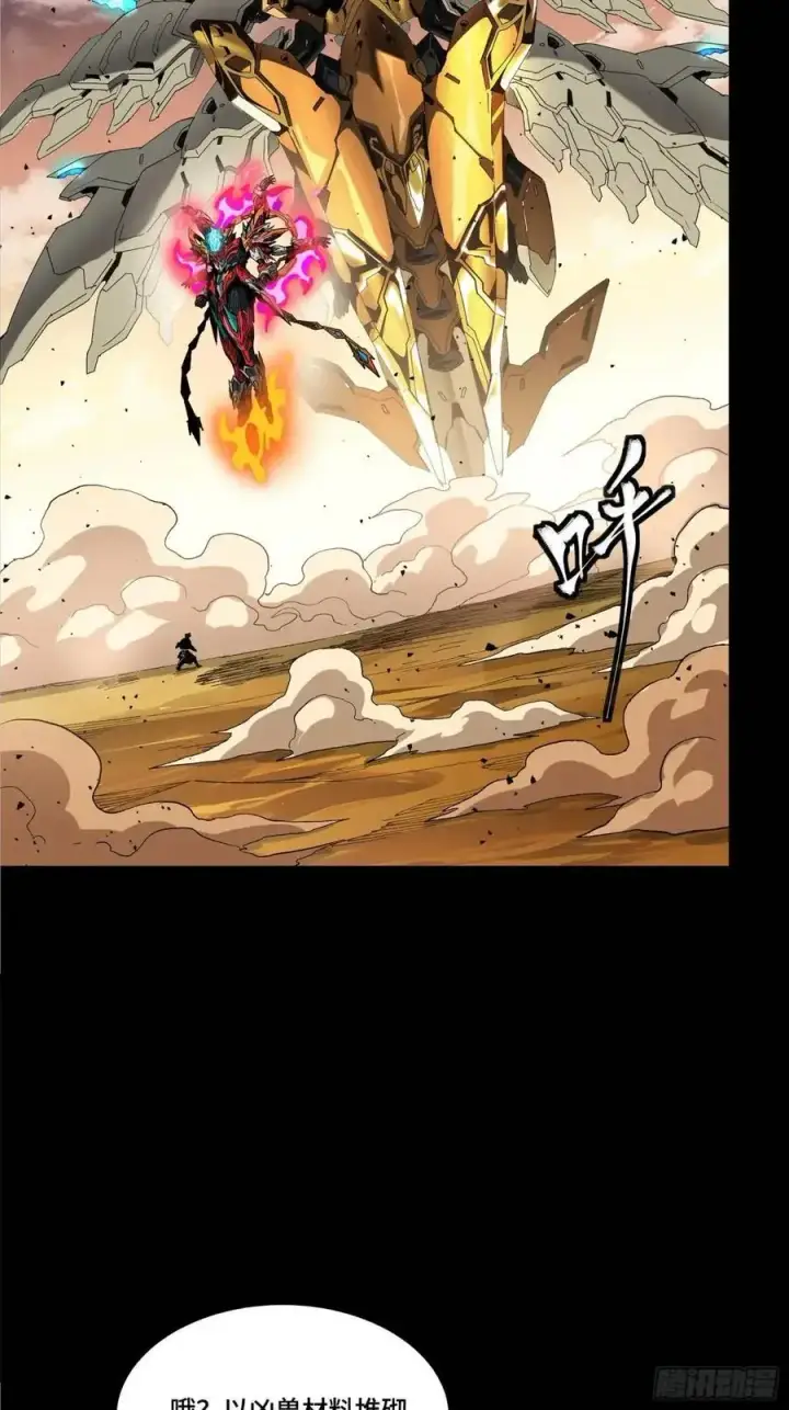 漫画《星甲魂将传》167 章六野出手第6张图