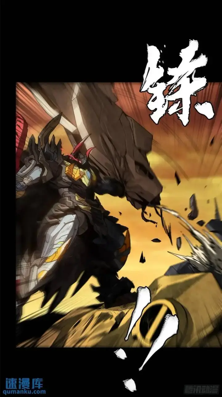 漫画《星甲魂将传》167 章六野出手第77张图