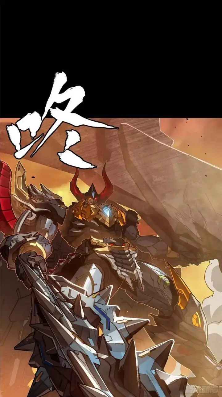 漫画《星甲魂将传》167 章六野出手第78张图