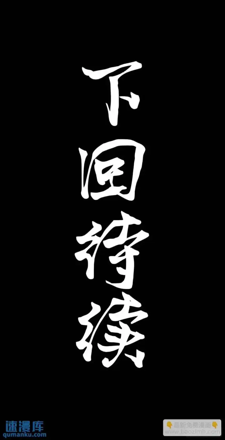 漫画《星甲魂将传》167 章六野出手第80张图
