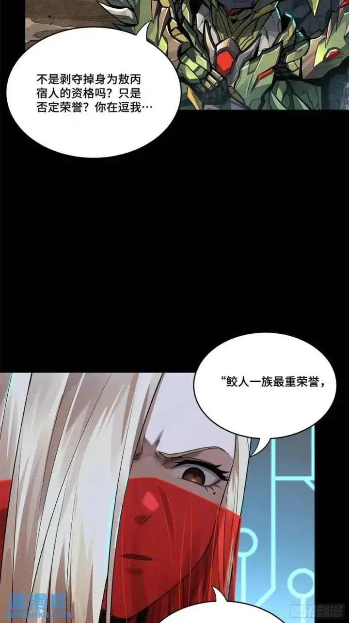 漫画《星甲魂将传》166 凌氏一族第12张图