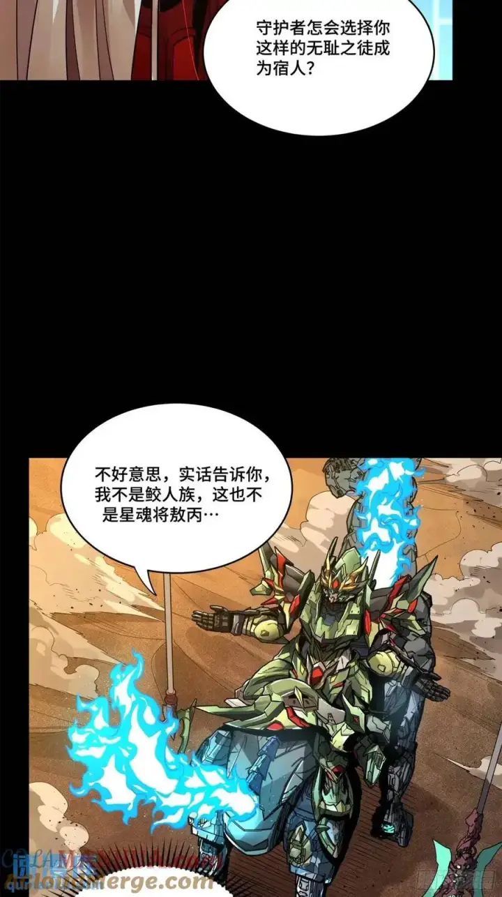 漫画《星甲魂将传》166 凌氏一族第13张图