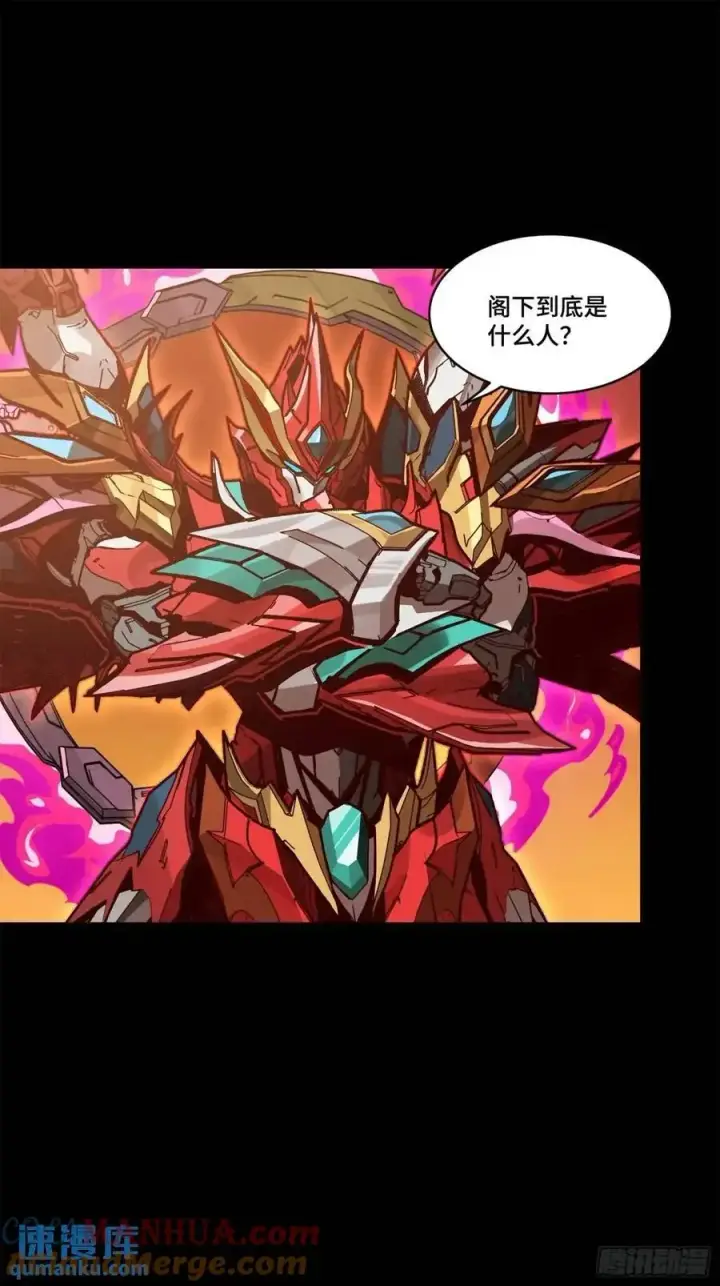 漫画《星甲魂将传》166 凌氏一族第16张图