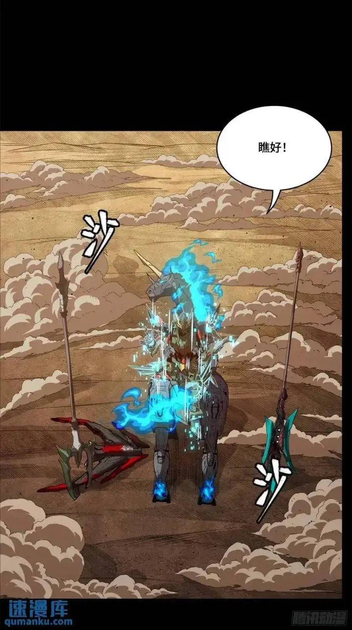 漫画《星甲魂将传》166 凌氏一族第20张图